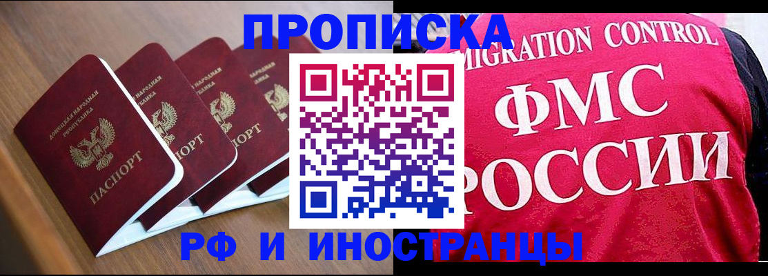 временная регистрация недорого в Дедовске