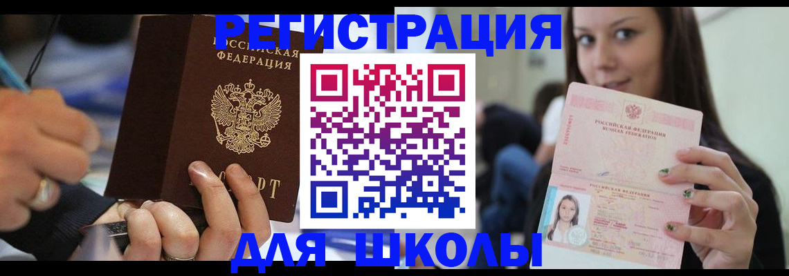 прописка законно в Дедовске
